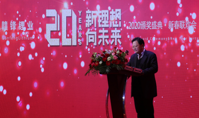 ng电子游戏锂业董事长李良彬新年致辞：让大象腾飞