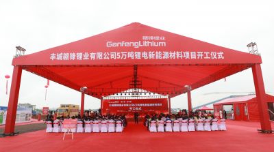 ng电子游戏丰城项目正式开工 妄想年产5万吨锂电新能源质料
